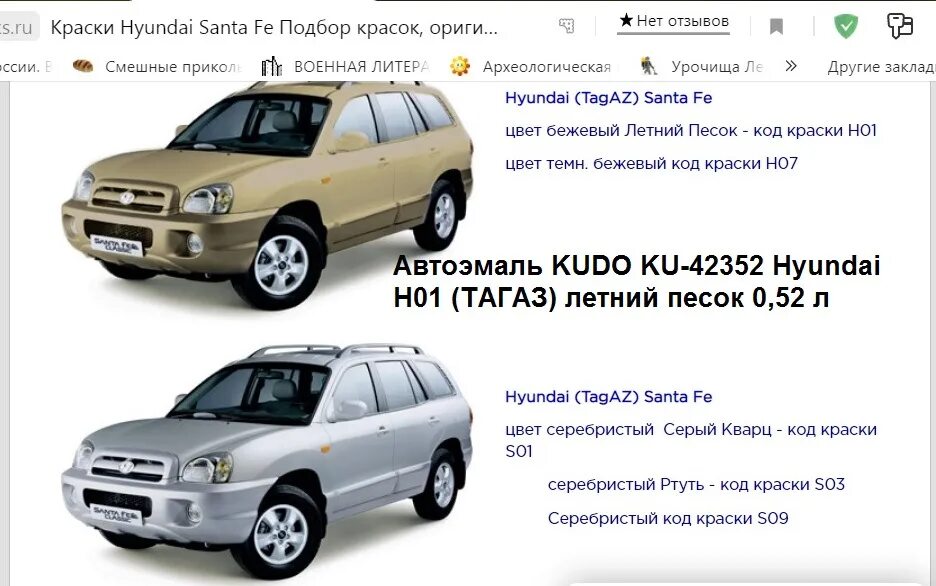 Мануал легион автодата санта-фе классик дизель. Hyundai santa fe classic тагаз 2. 7. Код краски санта фе классик тагаз. Схема раздатки санта фе 2.