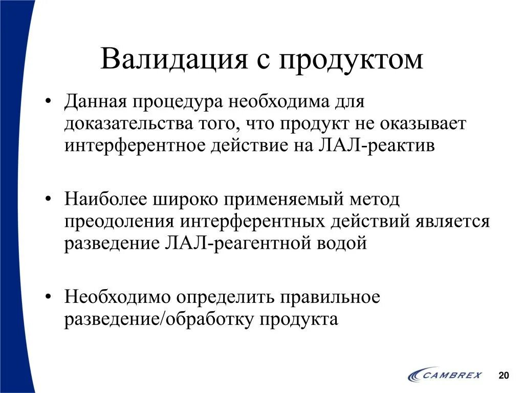 Не прошла валидацию. Валидация это. Валидация продукта. Социальная валидация это. Валидация продуктов.