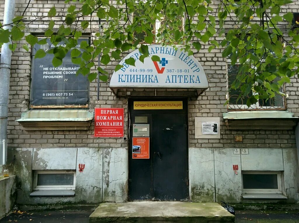 управляющая компания 2 санкт петербург. 4. управляющие компании санкт-петербурга. управляющая компания 2 санкт петербург. галерный 20-22 газпром.