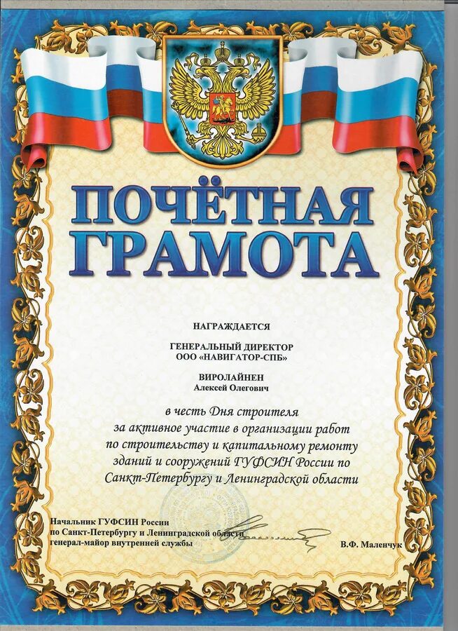 Почетная грамота повару. Номинации для поваров. Грамота самому лучшему повару. Номинации смешные для корпоратива. Почетная грамота повару.