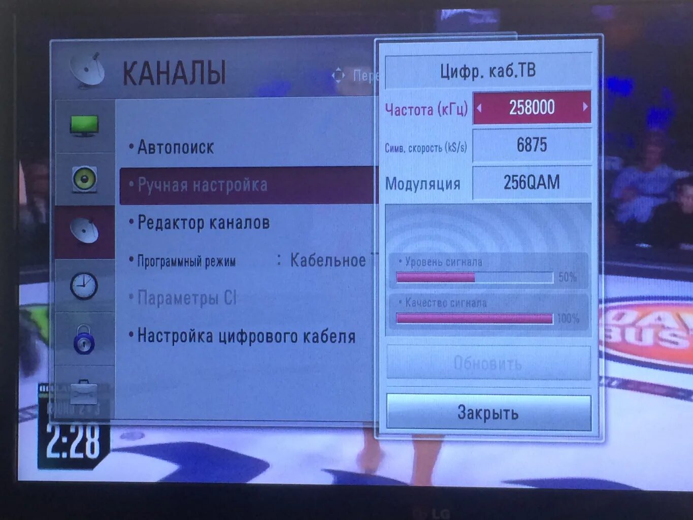 Тв настройка частоты. Частота настройки цифровых каналов. Частота каналов на телевизоре. Частота настроек цифрового телевидения. Настройки частоты аналоговых и цифровых каналов.