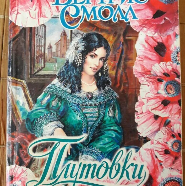 Радуга завтрашнего дня бертрис