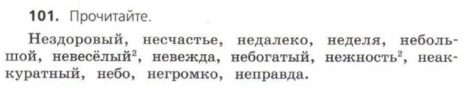 Корень слова несчастье. Синоним и антоним к слову невежда. Синоним к слову нездоровый. Синонимы к словам с приставкой не. Синонимы к слову нездоровый с приставкой.