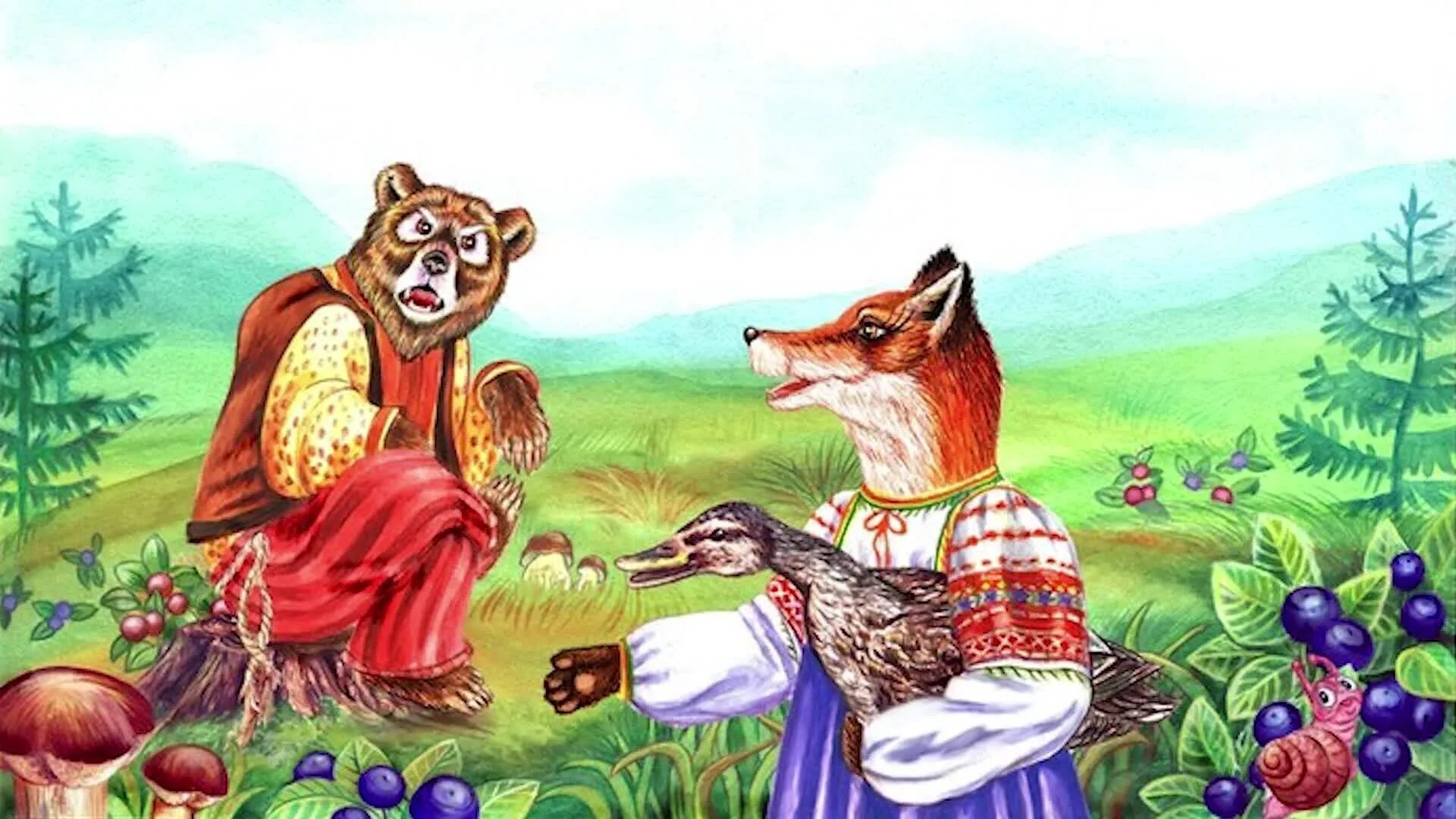 Кот и лиса читать с картинками. «лиса и медведь» (мордовская);. русская народная сказка лиса и медведь. медведь и лиса. иллюстрация к сказке кот и лиса.