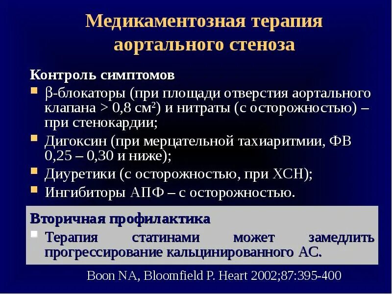 Мно при протезировании клапана. Мно при протезировании клапана