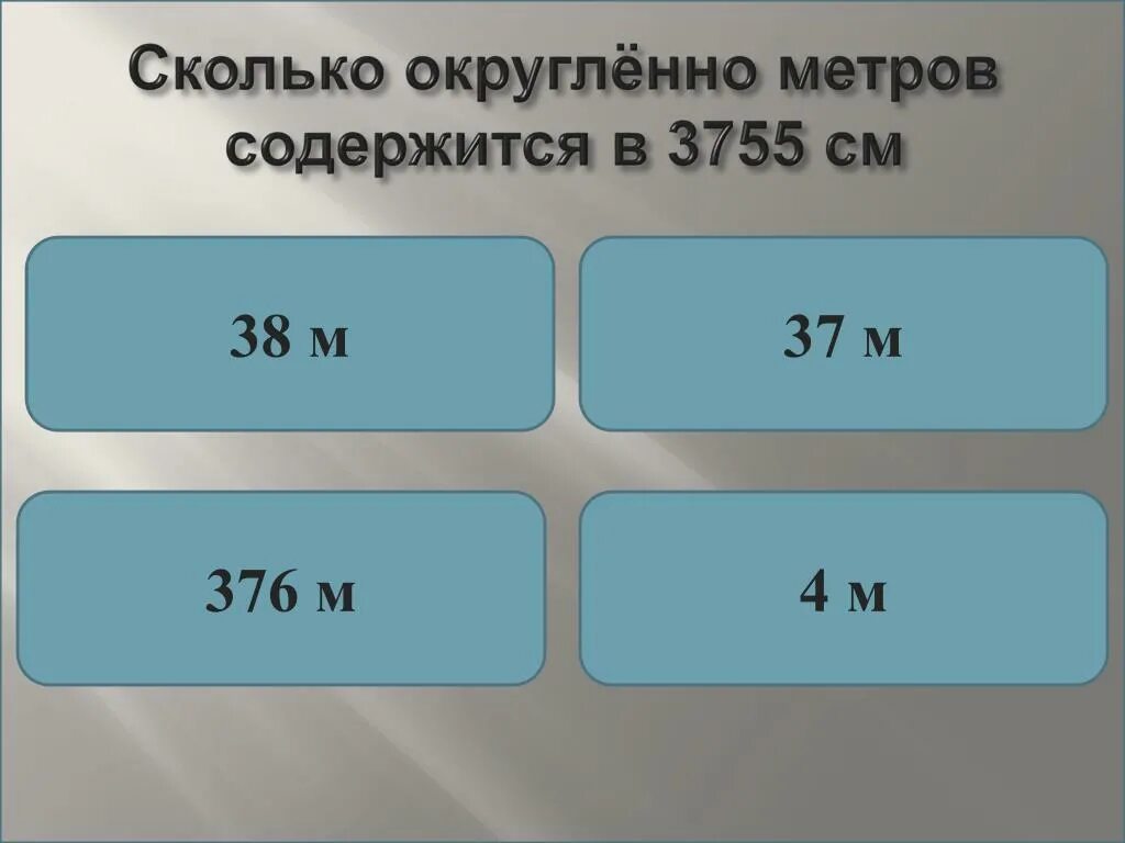 Сколько дюймов в 15 точках pt ответ округлите до сотых. Округлить до сотых. Сколько дюймов в точках pt. 12 Pt = дюймов и округлить до сотых.