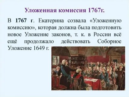 Цель работы уложенной комиссии