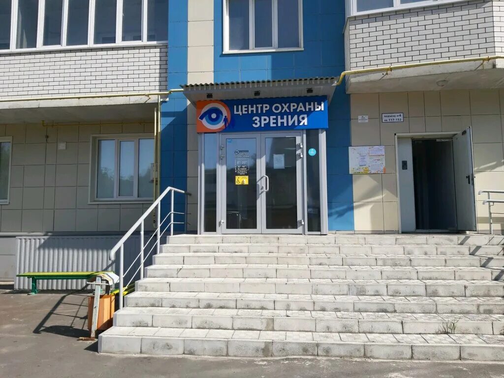 Охрана зрения курск