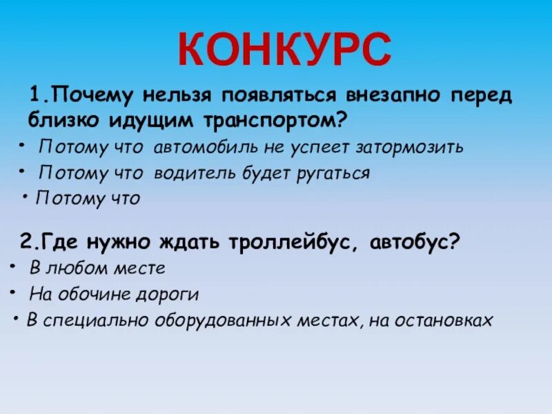 Почему а первая ответ