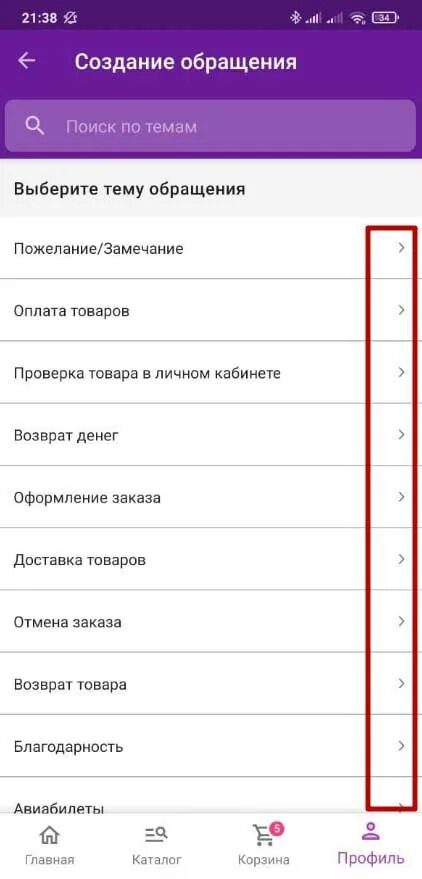 Связь с оператором вайлдберриз горячая. Оператор вайлдберриз. Техподдержка вайлдберриз. Номер телефона оператора магазина вайлдберриз. Вайлдберриз номер телефона горячей.