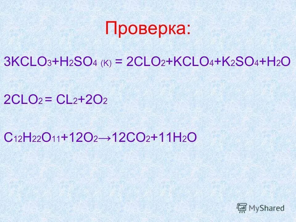 Kclo3 h2o. Kclo3 kclo4. 2kclo3 разложение. Kclo3 kclo4 KCL; ОВР.