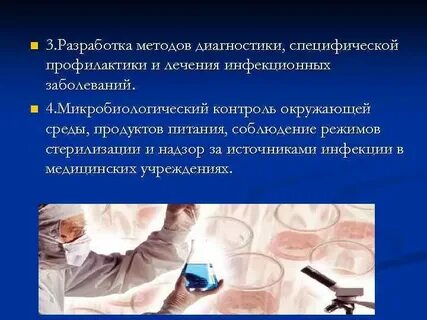 Специфические методы профилактики