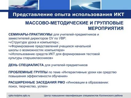 Программа представление