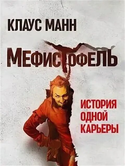 Книги томаса манна. Манн аудиокнига. Манн аудиокнига. Манн т. Манн аудиокнига.
