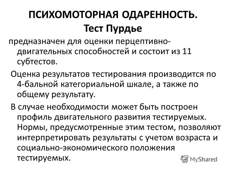 психомоторная одаренность детей. изучение одаренности. психомоторная одаренность. психомоторная одаренность. психомоторная одаренность детей.
