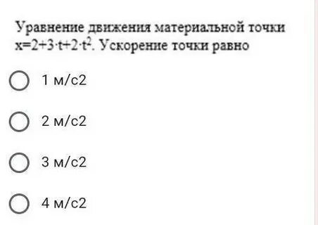 Точка плюс точка равно