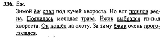 русский язык 5 класс упражнение 893. готовые домашние задания по русскому 5 класс. русский язык 5 класс упражнение 702. русский язык 5 класс ладыженская баранов учебник 2 часть. русский язык 5 класс упражнение 893.