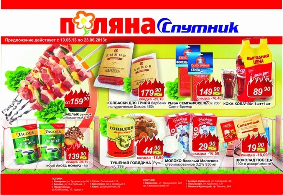 Магазин поляна фото Киселевск тц: найдено 79 изображений