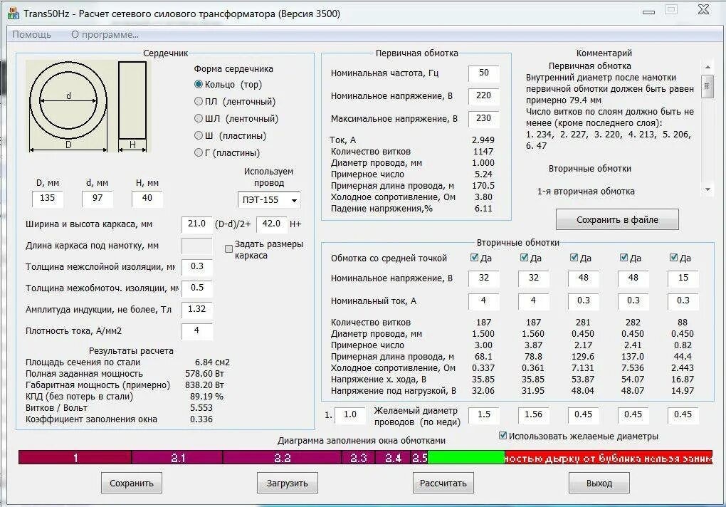 Вторичные обмотки трансформатора должны быть. Таблица диаметр провода обмотки трансформатора. Диаметры проводов обмоток трансформатора:. Расчетный коэффициент трансформатора тока 150/5. Расчет диаметра провода вторичной обмотки трансформатора.