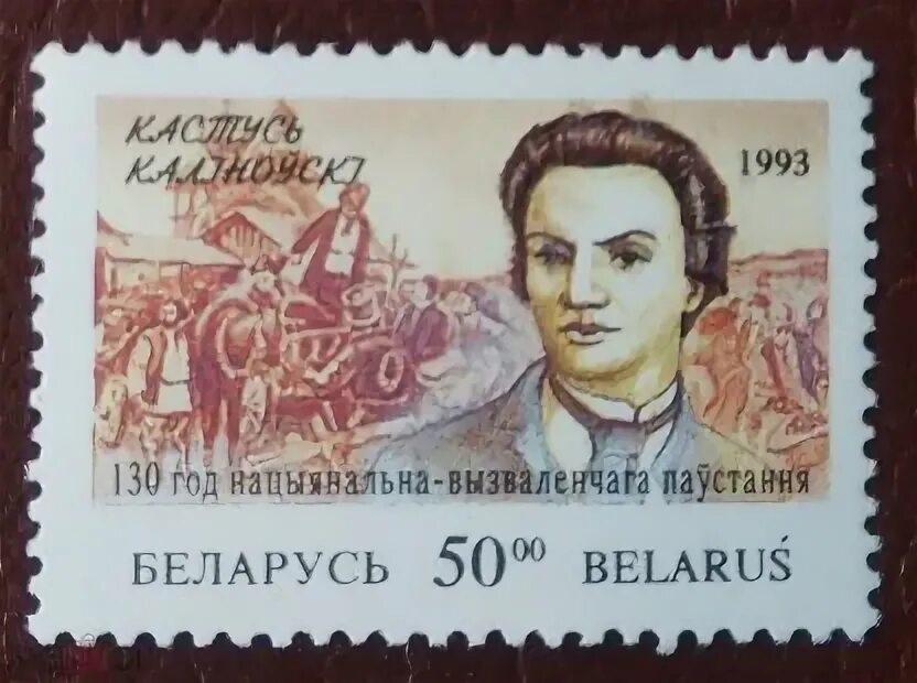 Беларусь 1993