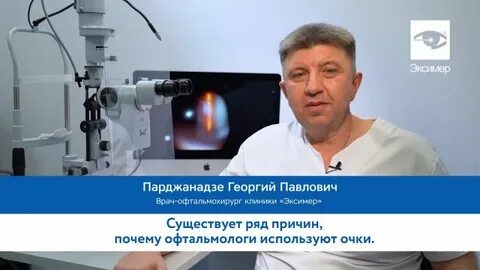 Почему офтальмологи не делают себе лазерную коррекцию