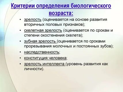 Критерии оценки методов являются