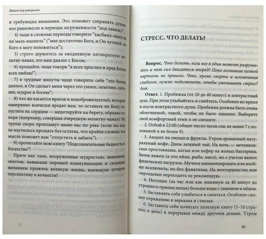 шамиль аляутдинов деньги. деньги под контролем шамиль. деньги под контролем аляутдинов. деньги под контролем шамиль аляутдинов. книга шамиля аляутдинова деньги под контролем.