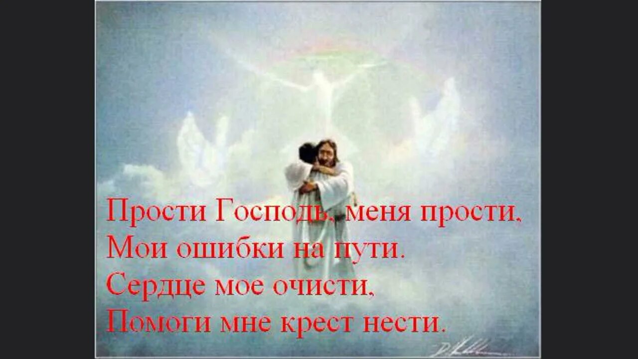 Господь. Песня помощь господа. Встреча с иисусом. Иисус христос живой. Иисус в небе.
