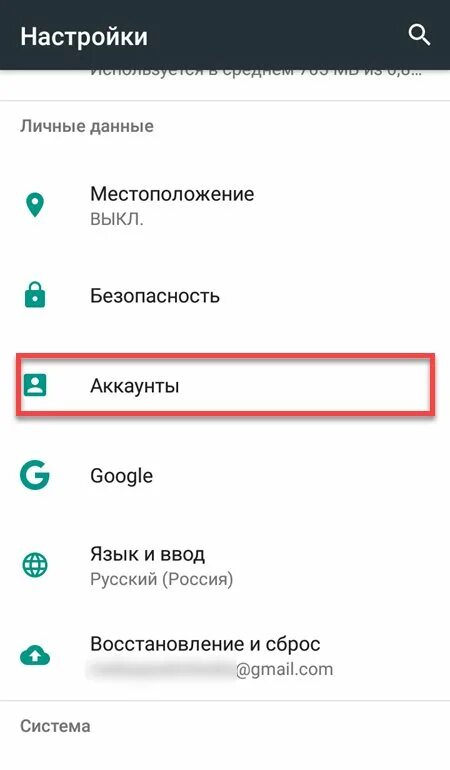 Как редактировать аккаунт. Поменять аккаунт гугл. как сменить аккаунт. как сменить аккаунт на андроиде. как в аккаунт сменить телефон google.