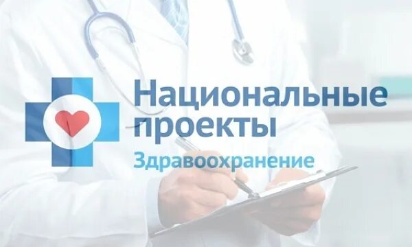 В рамках национального проекта Здравоохранение главные врачи шебекинских районны
