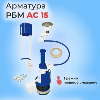 Бачка рбм