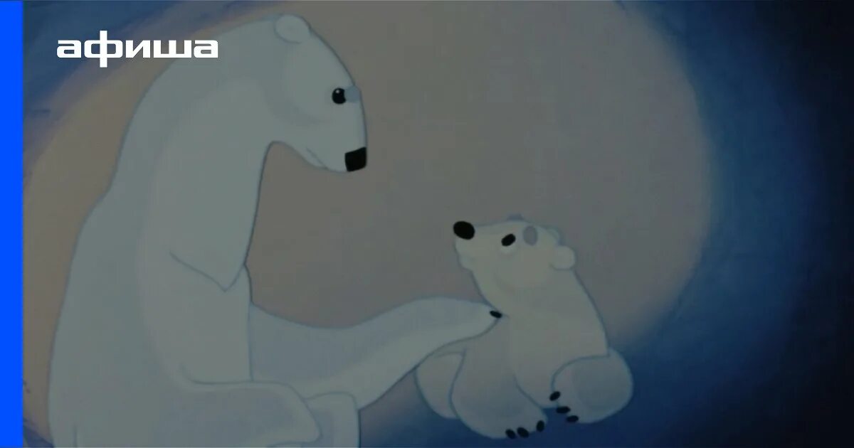 Какие животные живут рядом с умкой 4