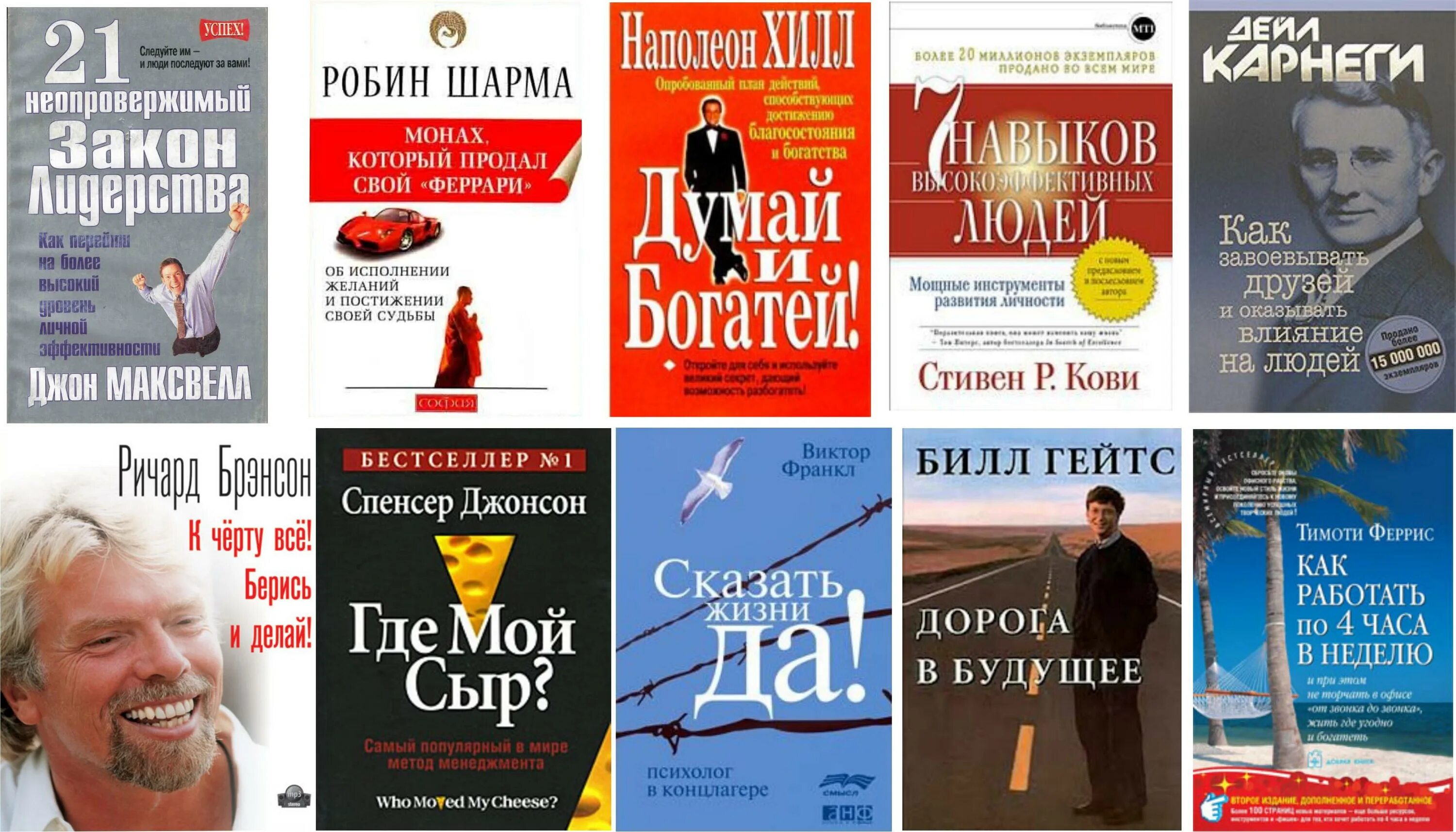 Книги по саморазвития и росту. Книги по саморазвитию. Лучшие книги по саморазвитию. Книши доя саморазивтия. Книги по психологии для саморазвития.