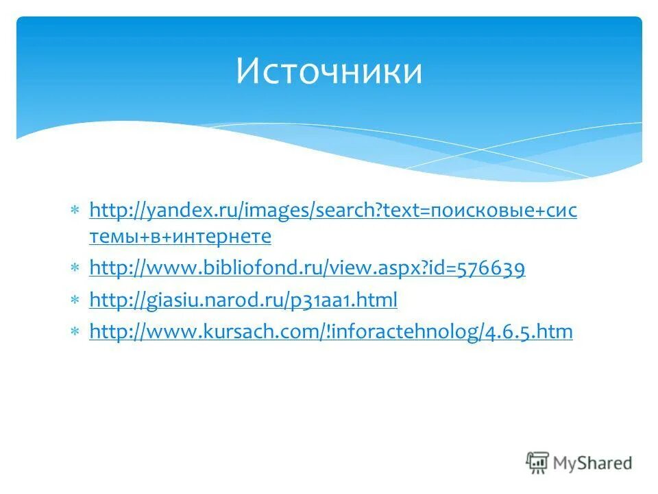 Https bibliofond ru view aspx id. Библиофонд.ру. Библиофонд. Text search.
