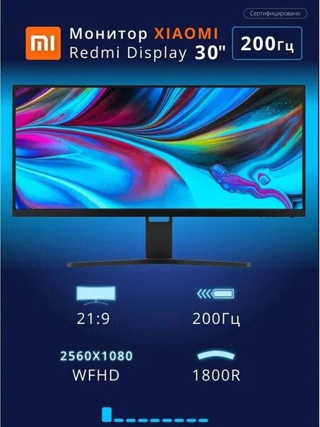 Монитор redmi curved 30. Монитор xiaomi redmi curved 30&quot; 200hz. xiaomi redmi curved display 30. xiaomi redmi curved display 30&quot; vs xiaomi 34 144. xiaomi display 34 xiaomi mi surface порты.