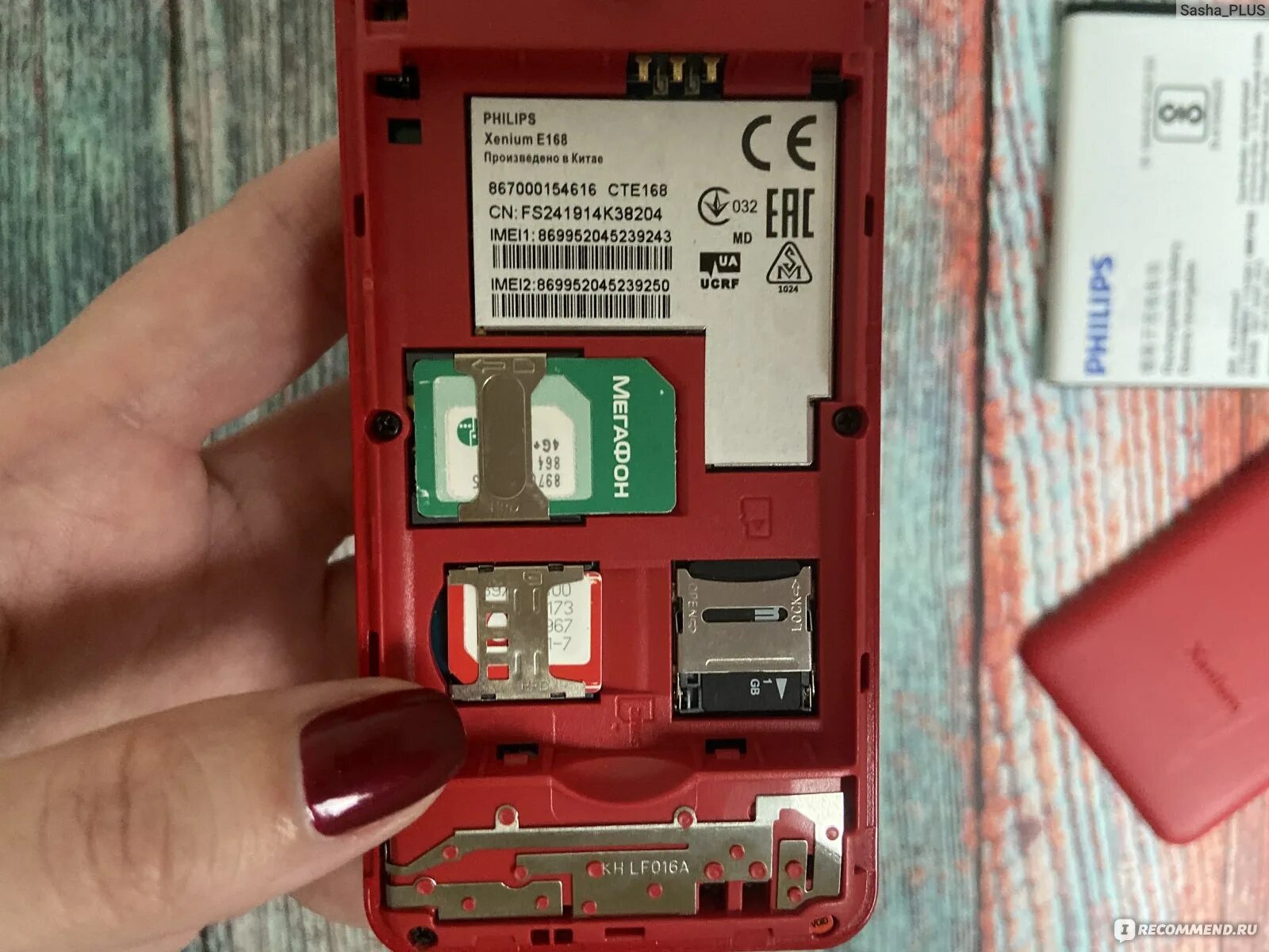 Как разобрать телефон филипс How to disassemble