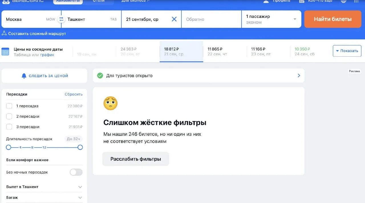 Мобилизация госуслуги пришло. Авиабилеты. Уведомление с госуслуг о мобилизации. Билеты раскуплены. В госуслугах призыв на мобилизацию.