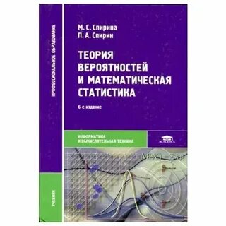 Поурочные планы вероятность и статистика 8 класс
