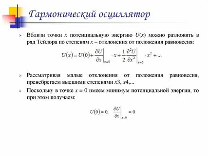 Осциллятор это