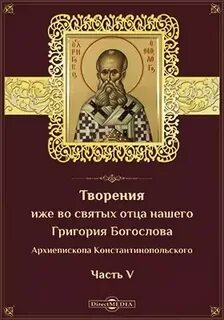 Акафист богослова читать