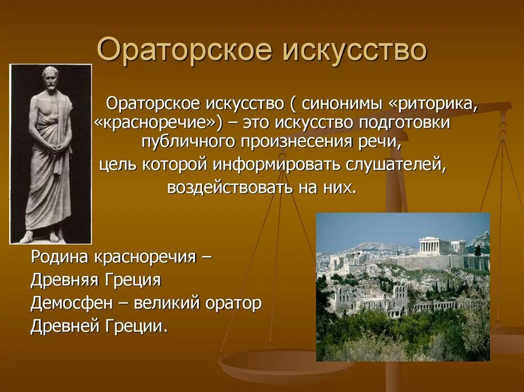Выступление это кратко