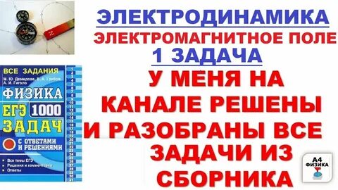 Магнитное поле егэ