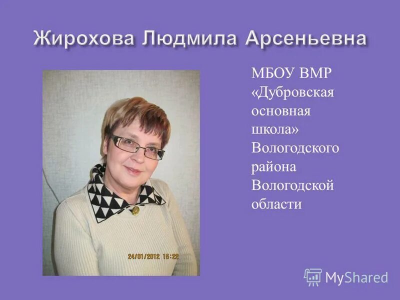 Дубровская школа Вологодский. Школа Дубровское Вологодский район. МБОУ Дубровская СОШ. Сайт школ вологодского района вологодской области