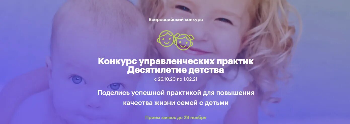 десятилетие детства в российской федерации. мероприятия к десятилетию детства. десятилетие детства выставка в библиотеке. мероприятия к десятилетию детства. 2018 -2027 десятилетие детства.