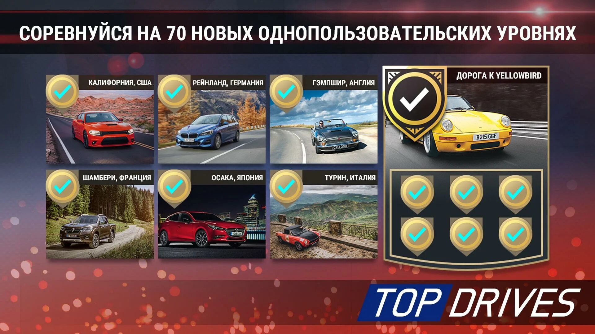 Коды в автомобильная гонка. Игра Top Drives. Топ драйв карточные гонки. Top Drives карточные гонки. Карточки топ драйв.