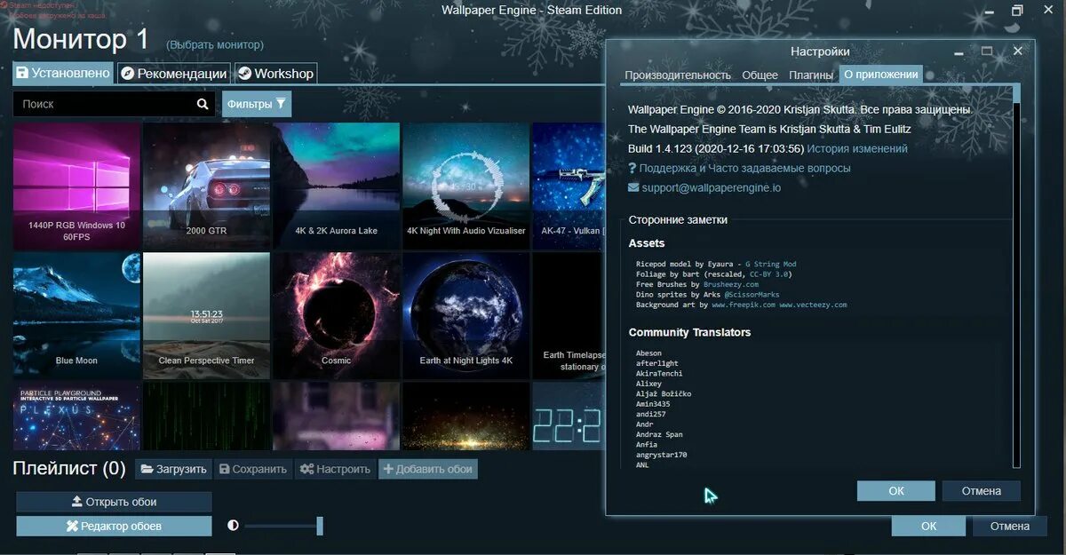 Установка живых обоев windows 10