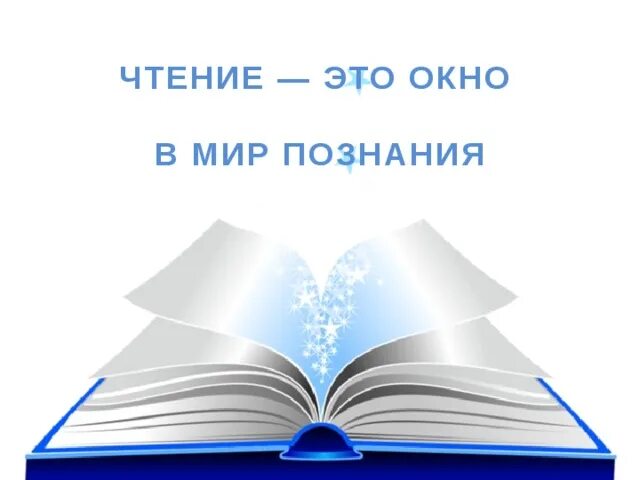 Наука чтения текста