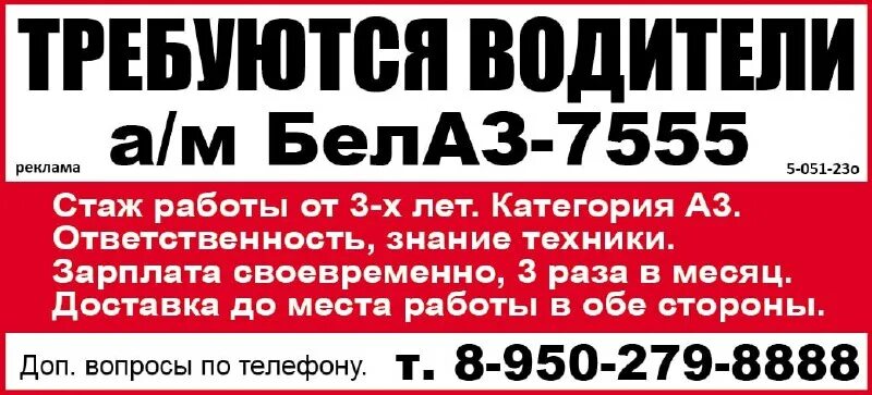 Работа киселевск объявления. Работа киселевск объявления