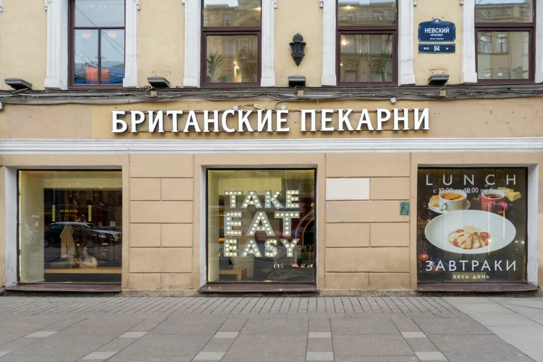 Panorama: British Bakery, confectionary, Russia, Saint Petersburg, Nevskiy Avenu