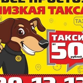 Такси черемхово